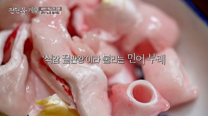 전현무-민어부레