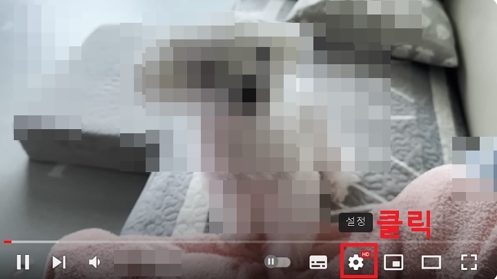 톱니바퀴 모양 클릭함