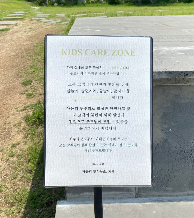 키즈케어존