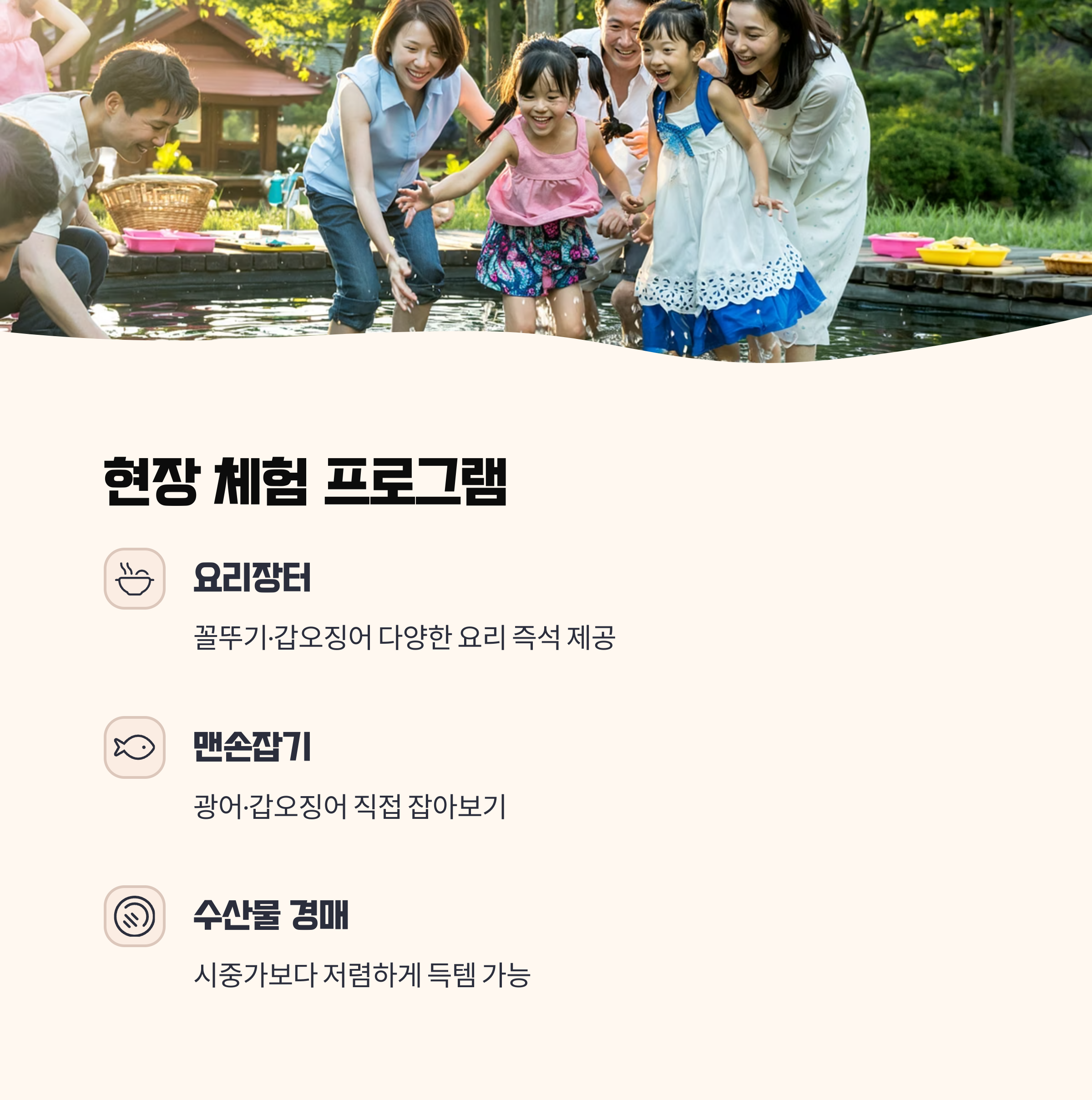 현장 체험 프로그램 완전 정복