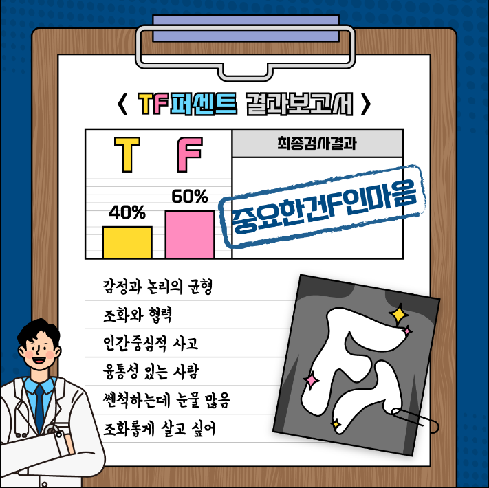 결과지2