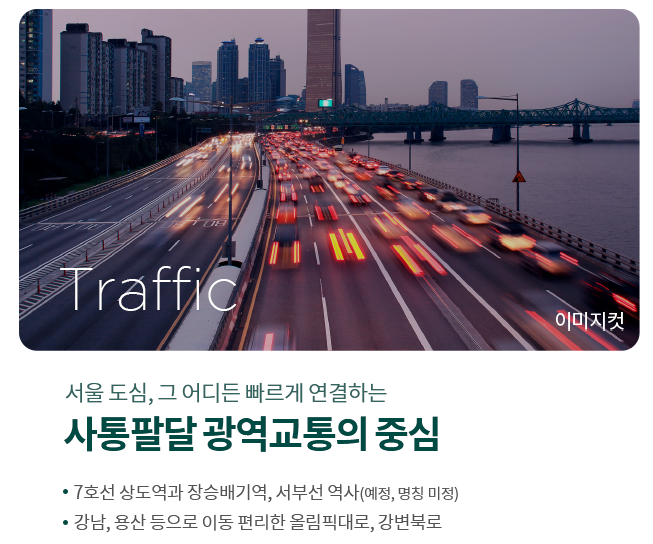 상도 푸르지오 클라베뉴 