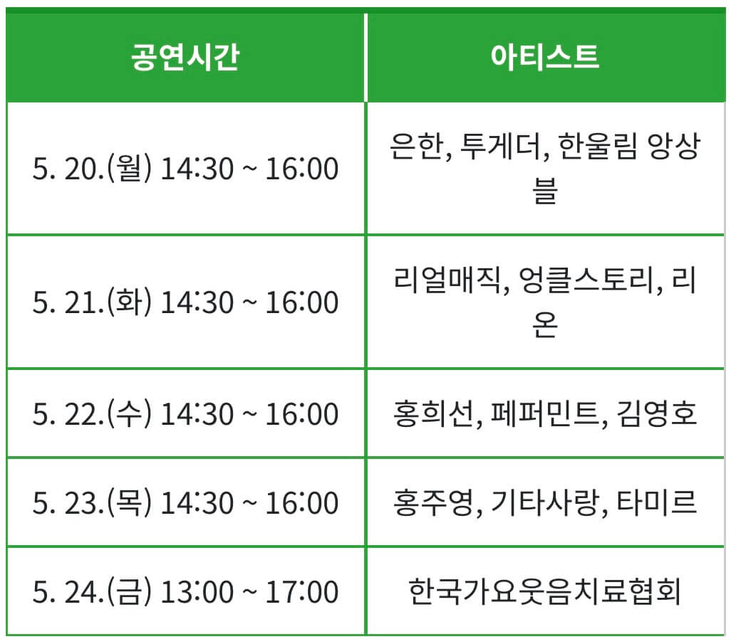 중랑 서울 장미축제