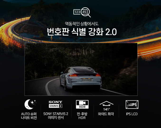 파인뷰 LXQ3300 POWER 번호판 식별 강화
