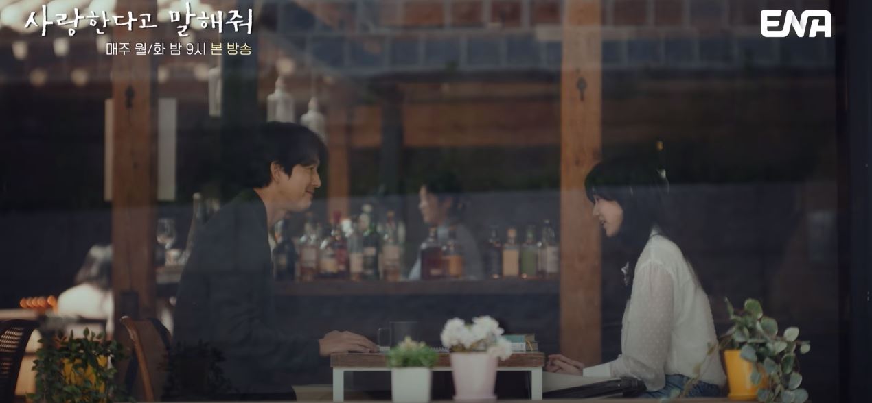 사랑한다고말해줘_5회