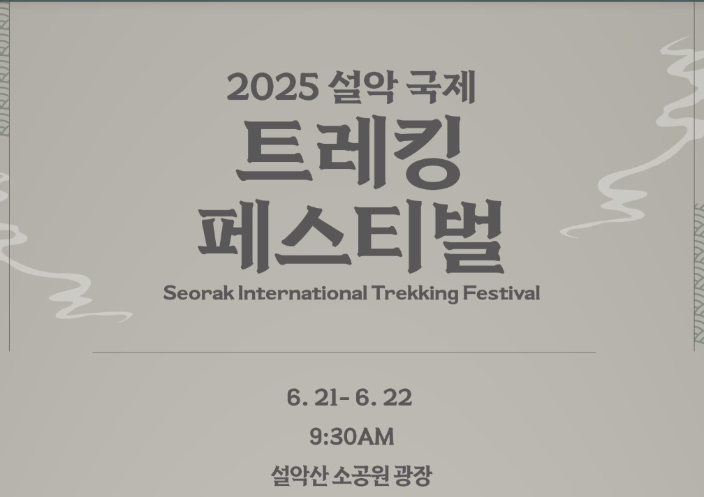 6년 만에 부활! 설악산 숨겨진 달마봉까지