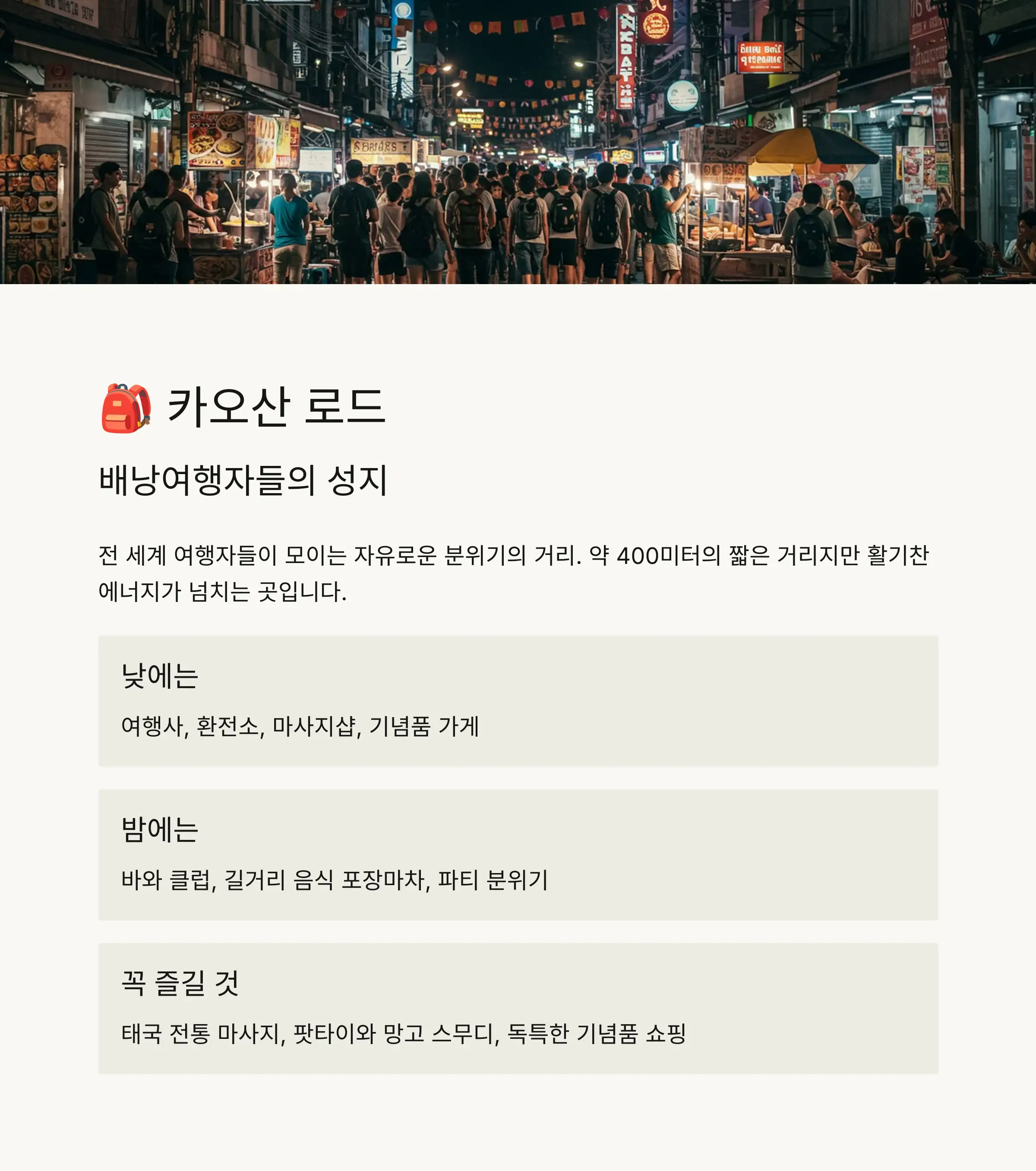 👑 방콕 왕궁과 에메랄드 사원