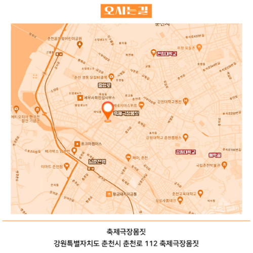 축제극장몸짓