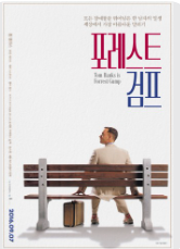 영화 '포레스트 검프' 포스터
