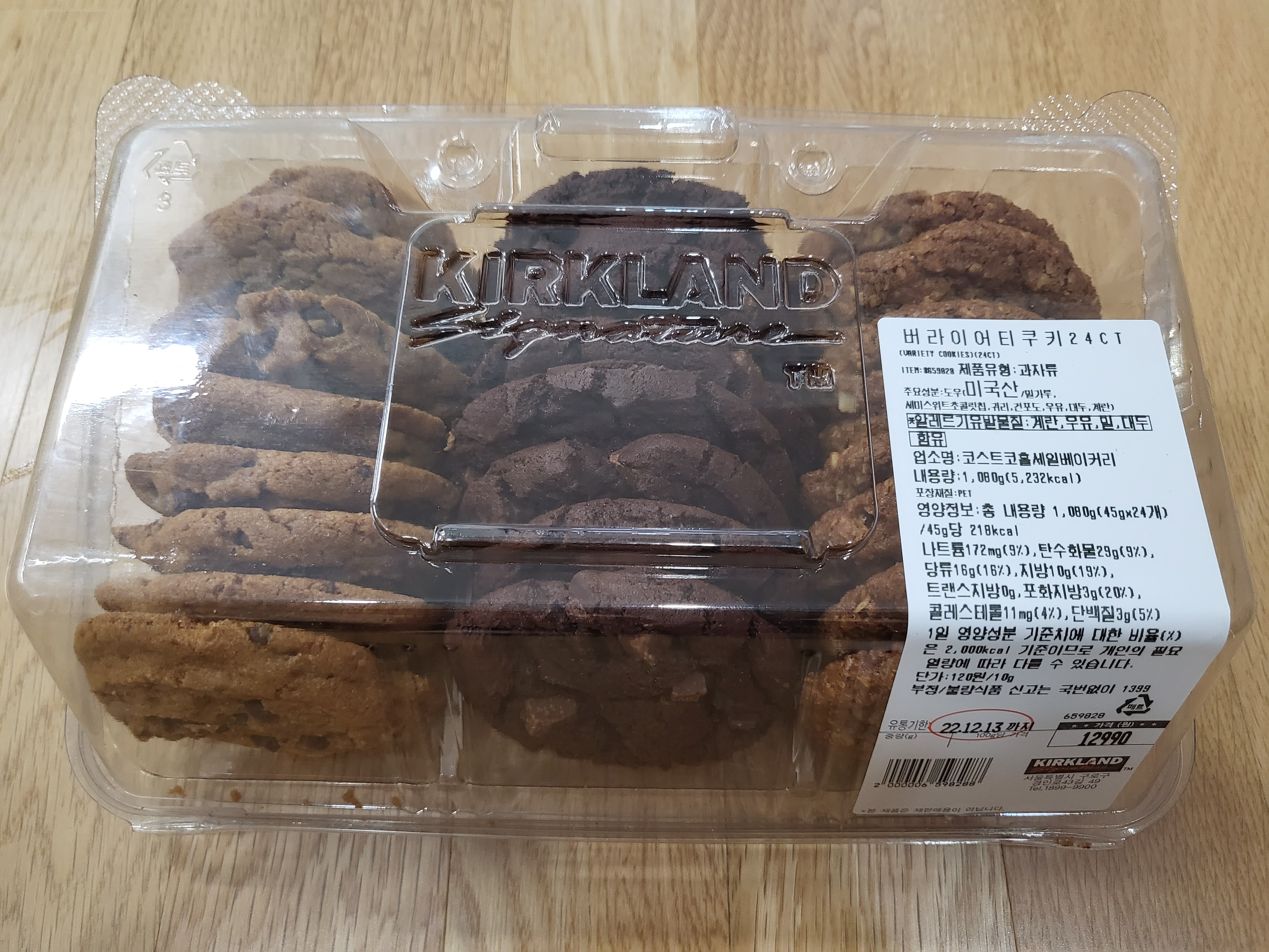 고척동 - 코스트코 2번째 - 버라이어티쿠키