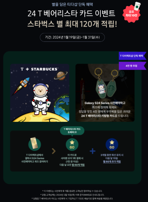 갤럭시S24 사전예약 혜택, 출시일, 스펙 총정리