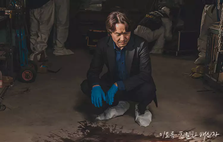 이토록-친밀한-배신자-원작-1회-4회-줄거리-등장인물-설명-이미지