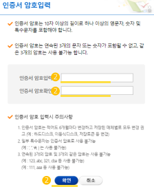 공동인증서 온라인 간편 발급 방법_개인 비대면(출처-홈페이지)