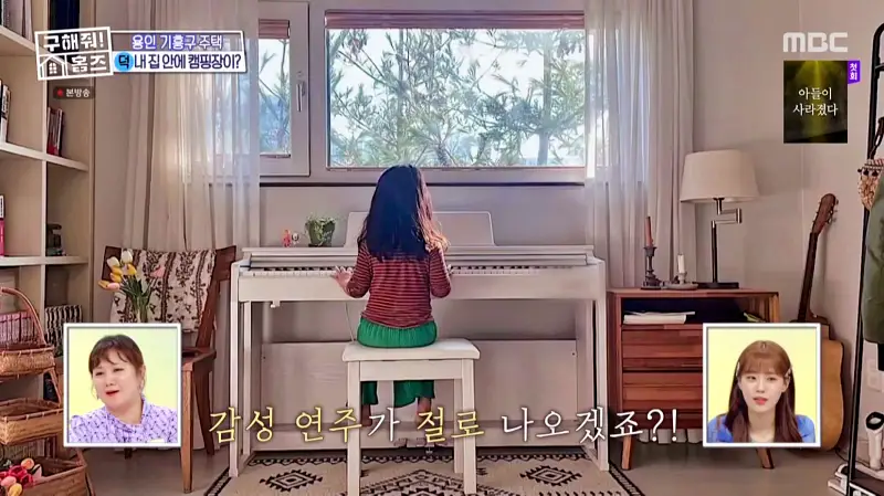 구해줘홈즈 홈캉스 용인 기흥구 감성 캠핑 하우스 인테리어 리모델링 집 파도파도 홈서핑 소개