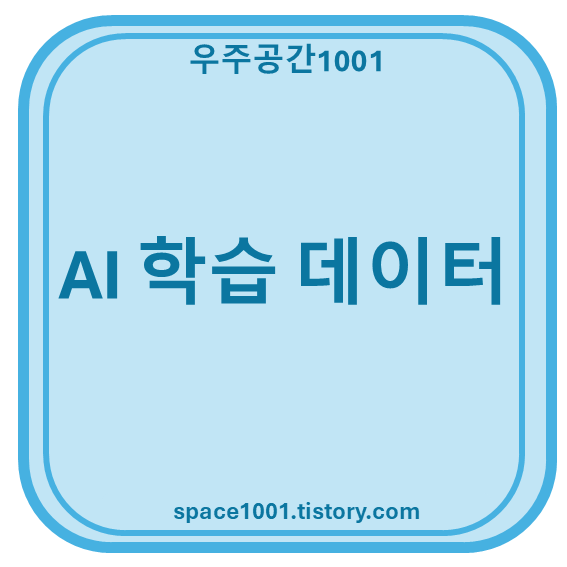 AI 자동화