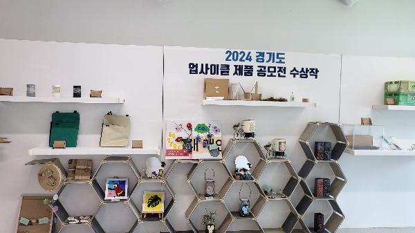 2024 업사이클공모전 수상작 