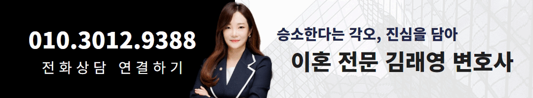 김래영 변호사 긴급상담
