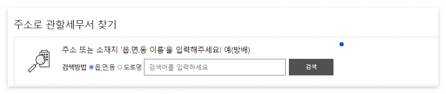 사업자등록증 온라인 출력