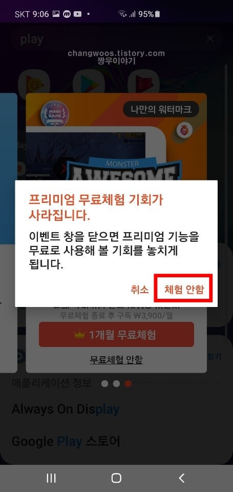 영상통화 녹화방법8