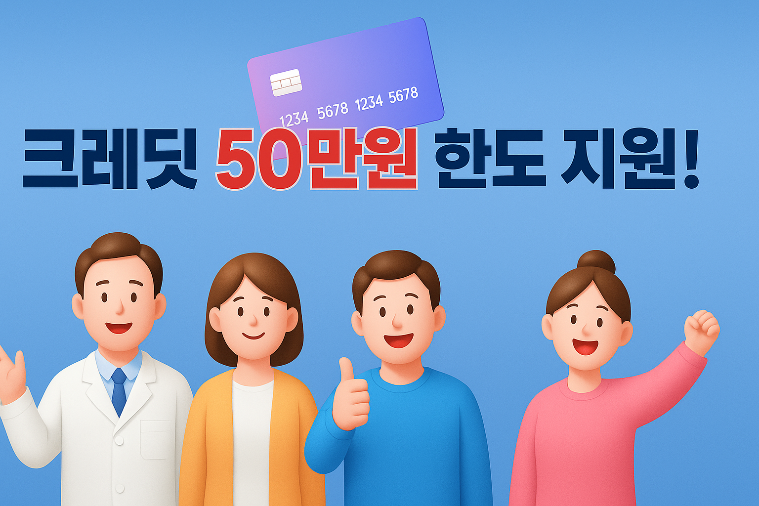 소상공인 50만원 공공요금 부담 경감 크레딧