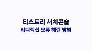 서치콘솔