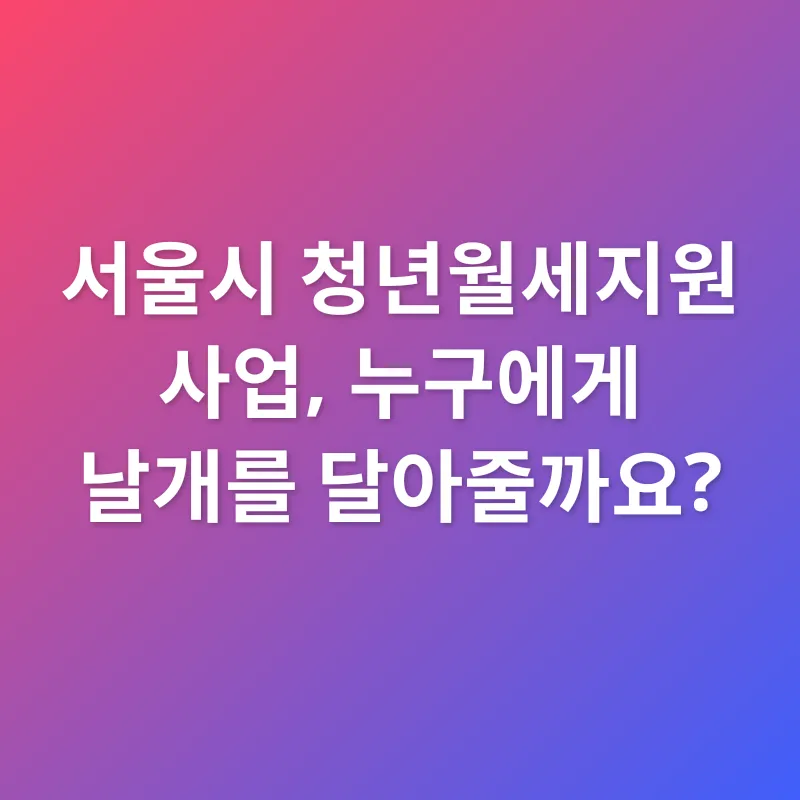 청년 주거 지원_1