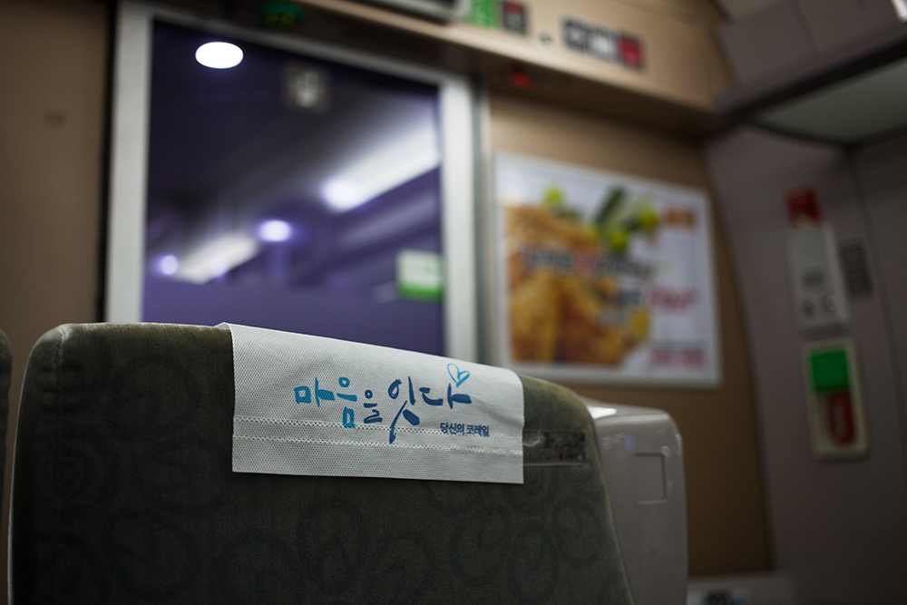 설날 기차표 예매