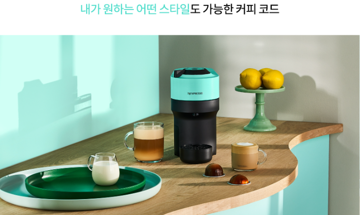네스프레소 버츄오 팝