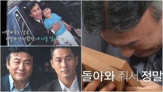 박영규 아들 사망