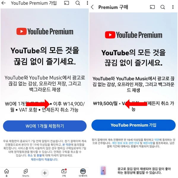 안드로이드-iOS-가격