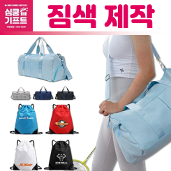 짐색 제작 주문 업체: 헬스가방 제작부터 필라테스 가방 스포츠가방 제작 인쇄 사이트
