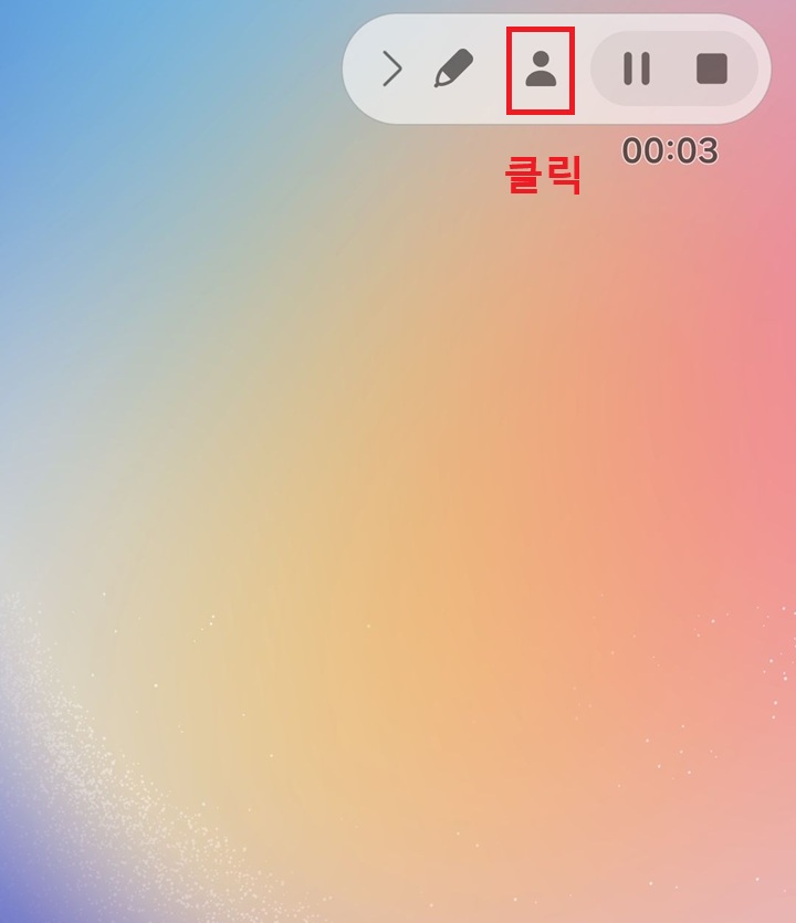 화면 녹화 컨트롤러에 사람 모양 보임