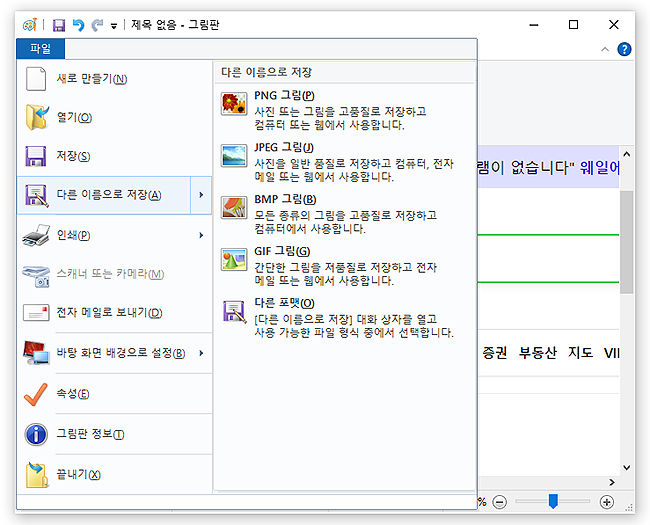 파일-다른-이름으로-저장-옵션-보기