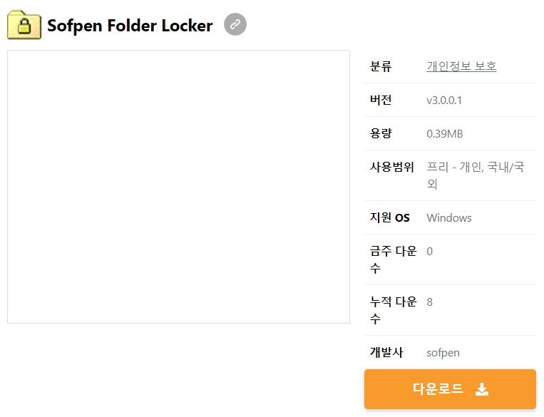 Sofpen-Folder-Locker
