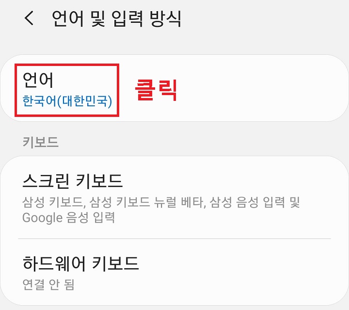 언어 클릭함