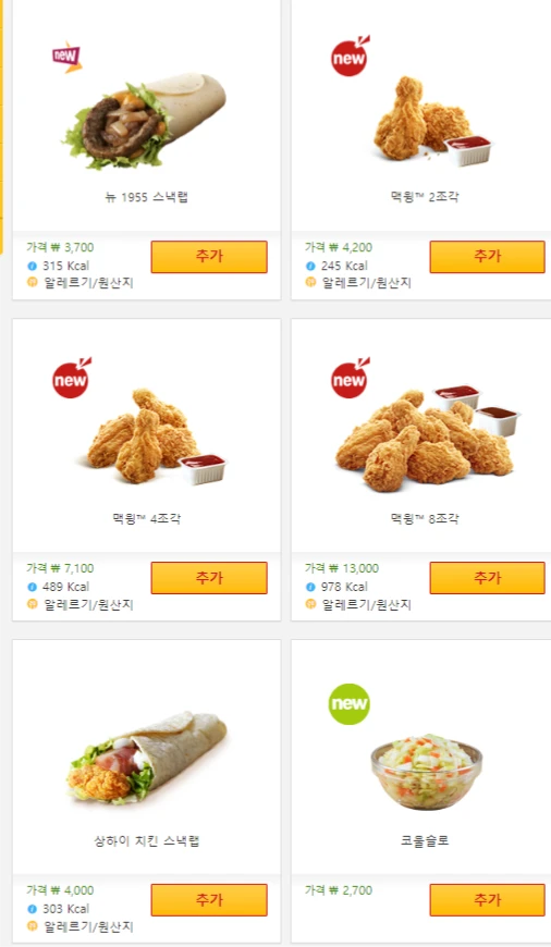 맥도날드사이드