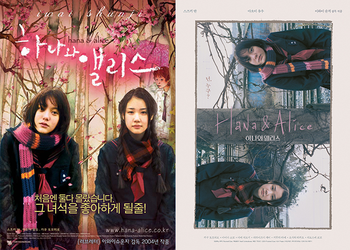하나와앨리스_포스터