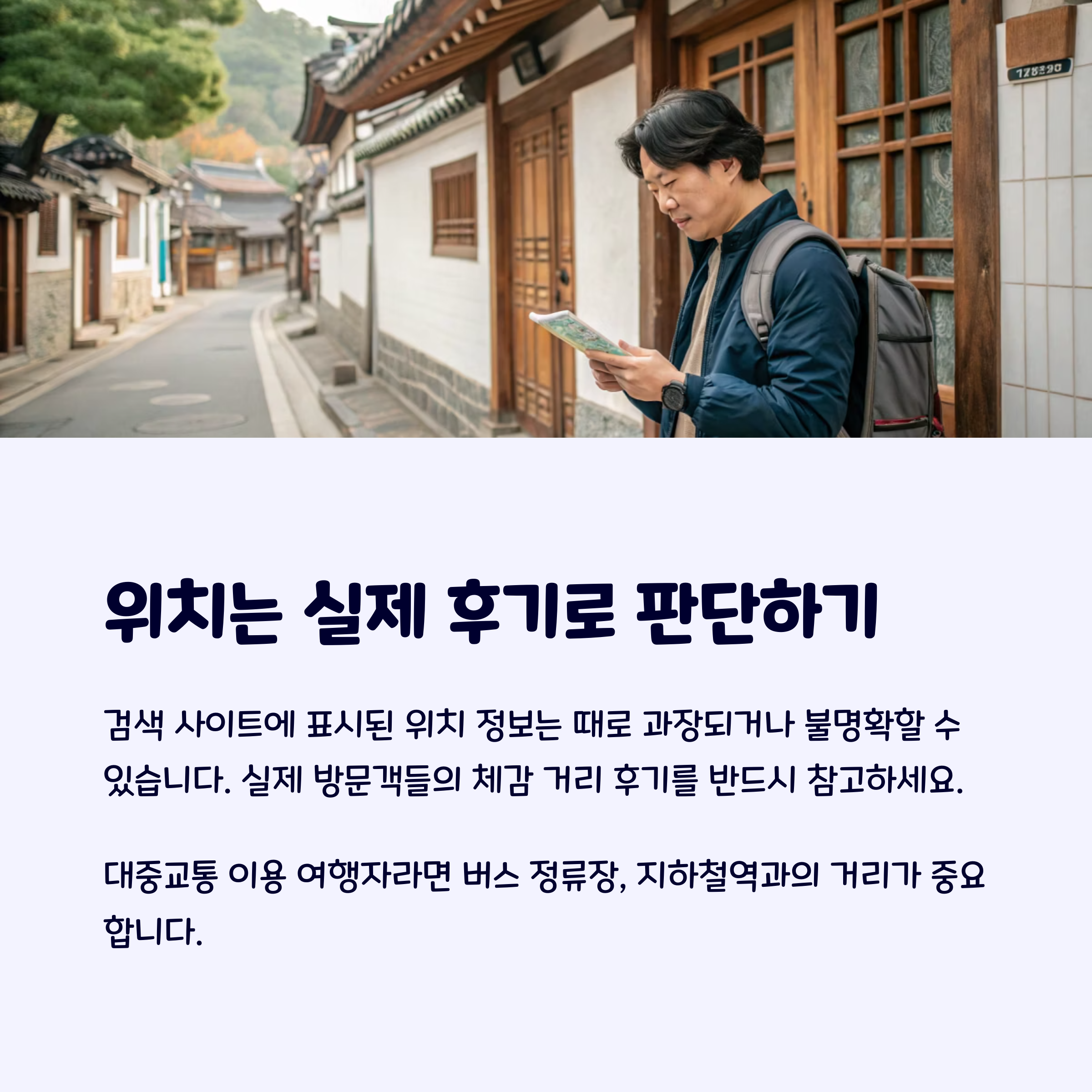 실제숙소후기