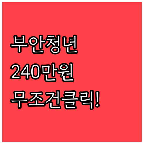 부안군 청년월세지원 최대 240만원 ..