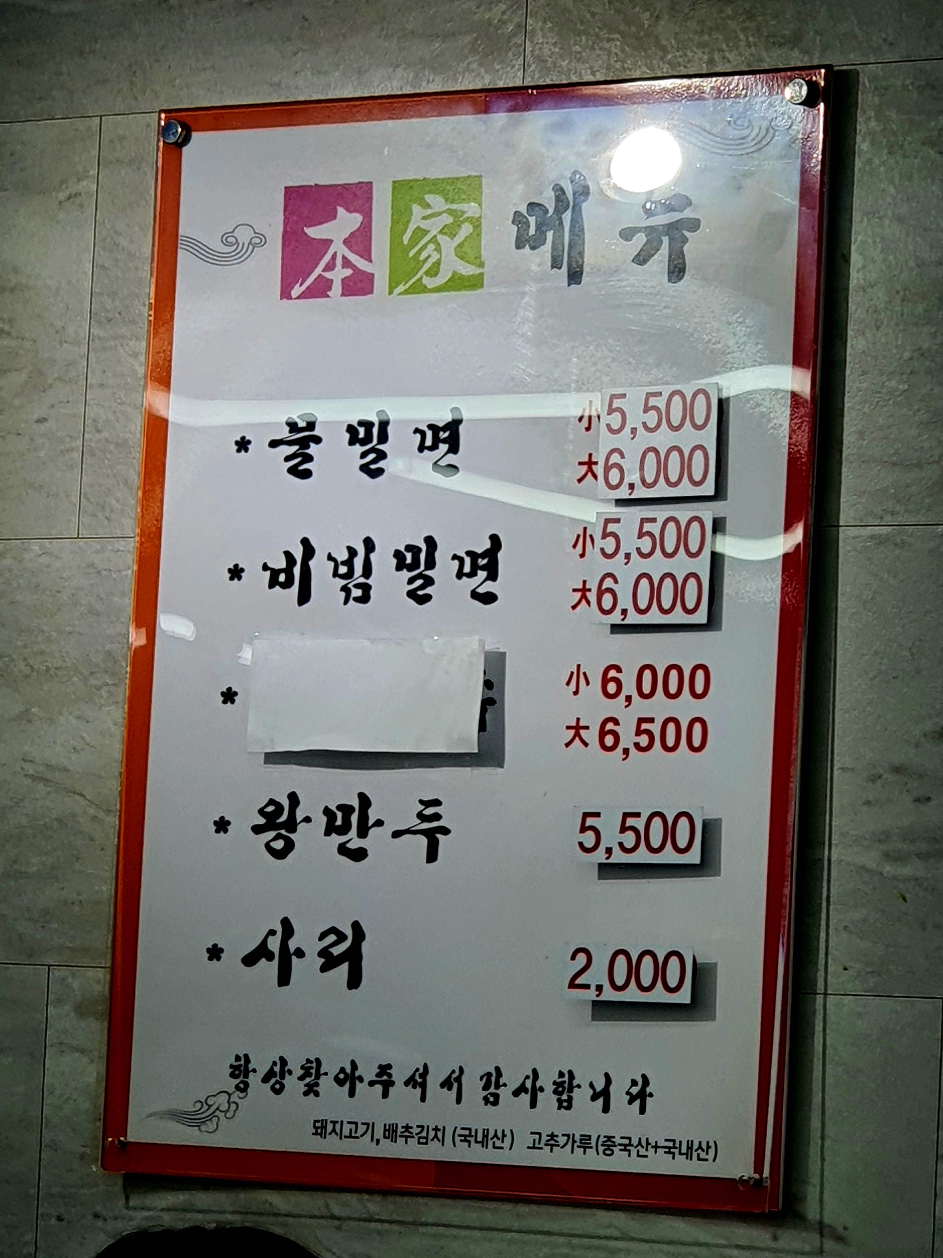 초량밀면