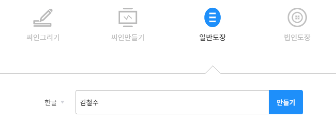 글로싸인-일반도장