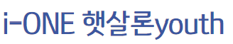 i-ONE 햇살론youth