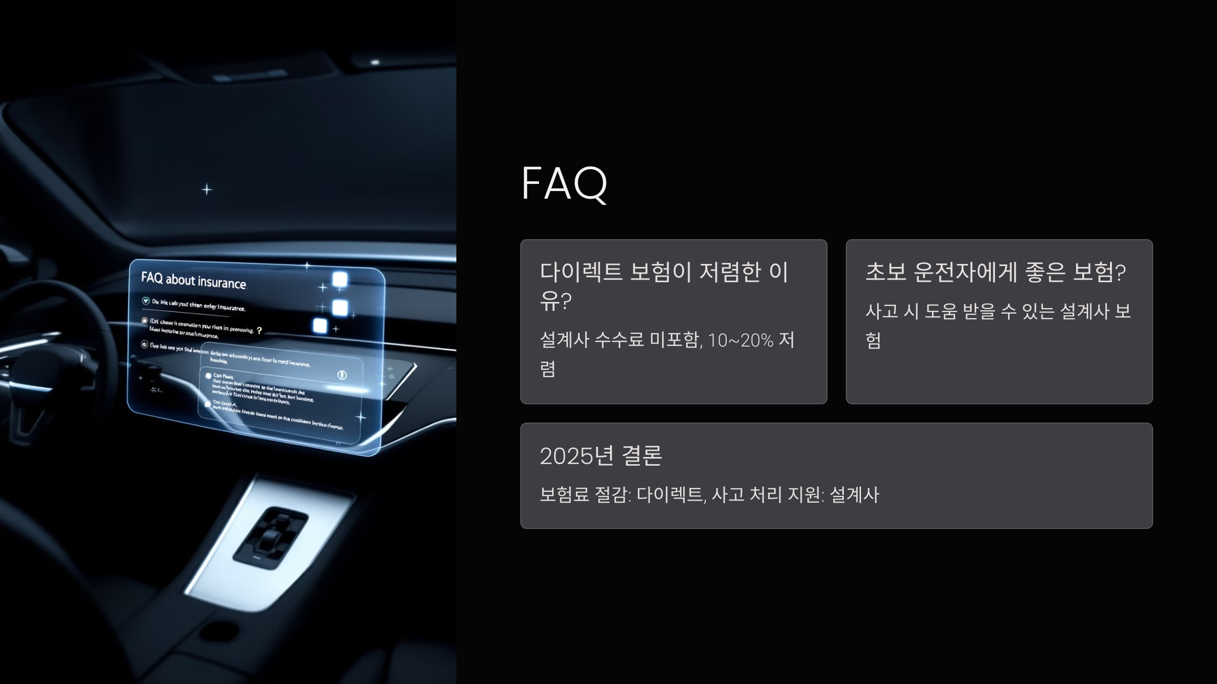 FAQ