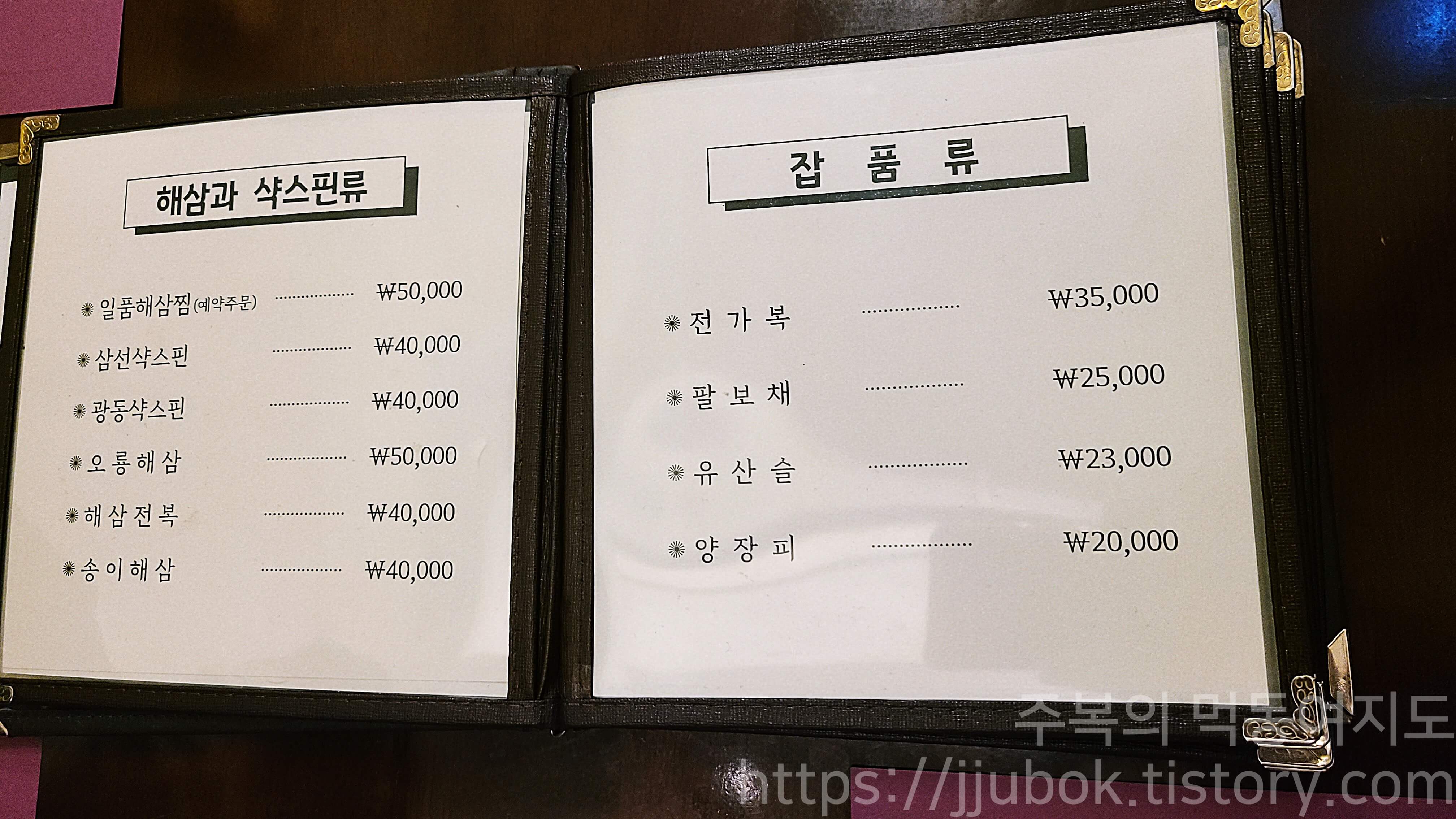 텐류-메뉴판-5