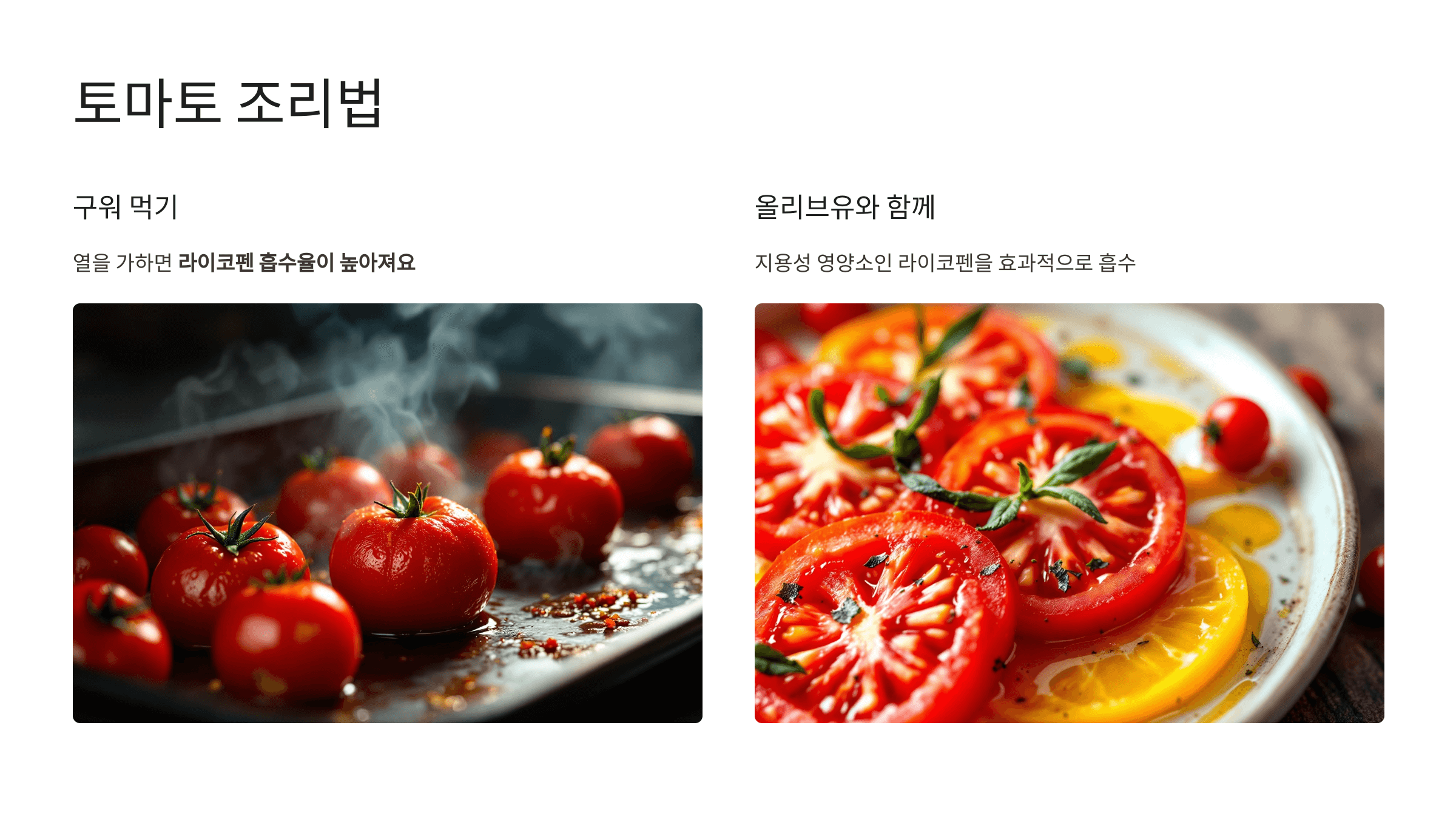 토마토 사진입니다.