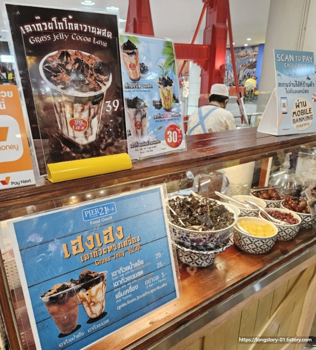 방콕 터미널 21 아속