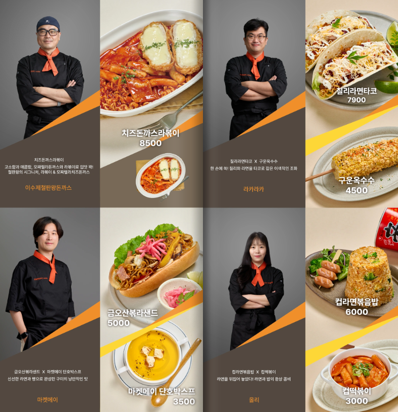 2024 구미라면축제 라인업 라면메뉴 주차장 행사정보