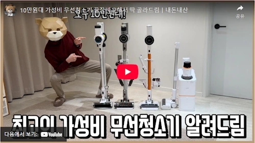 가성비 무선청소기 비교