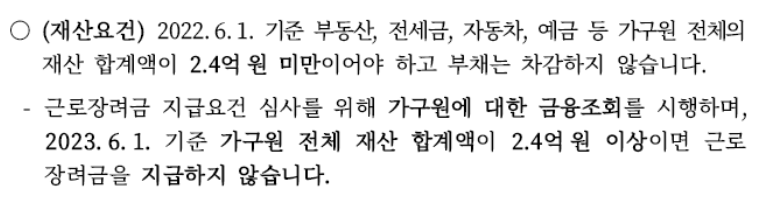 2023 근로장려금 반기 신청자격 방법 지급일 기한후신청