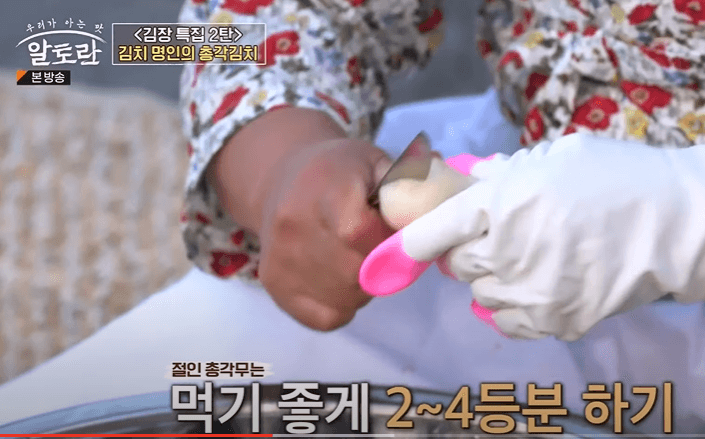 알타리 김치 총각김치 맛있게 담는법